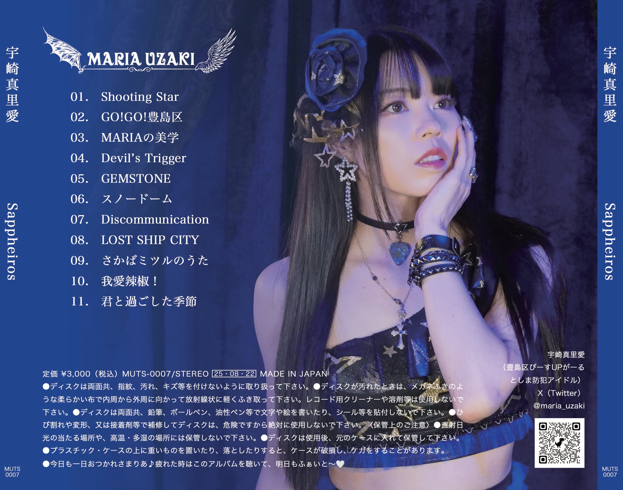 マイメロディの星と花の伝説 Song Collection Album 2015 マイメロディの星と花の伝説 Song Collection Album 2015