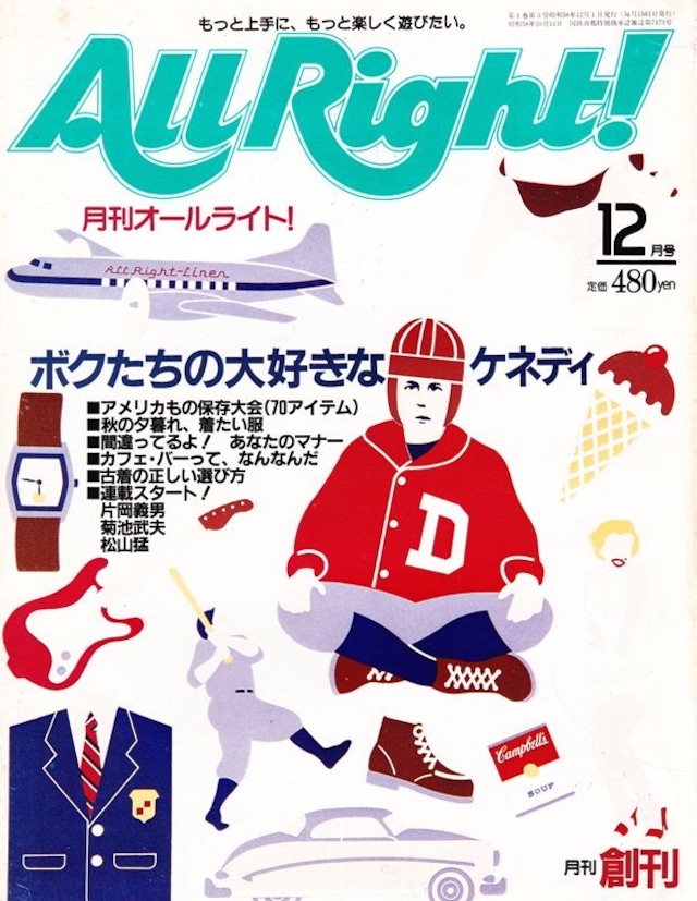 AllRight! 月刊オールライト！ 003