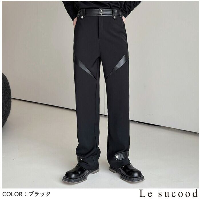 Le sucood】【お支払い確認後20日以内発送】 異素材切替ストレート