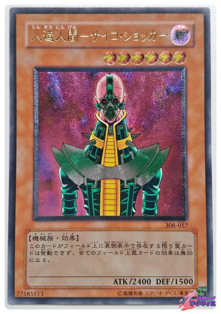 天使の施し [ノーマル] [ランクC] [SK2-022] [遊戯王] | トレカ