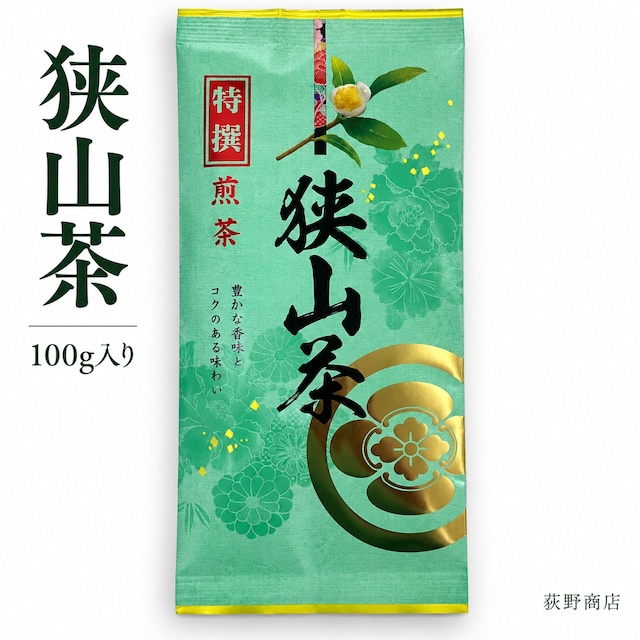 【埼玉県産】狭山茶(やぶきた) 100g