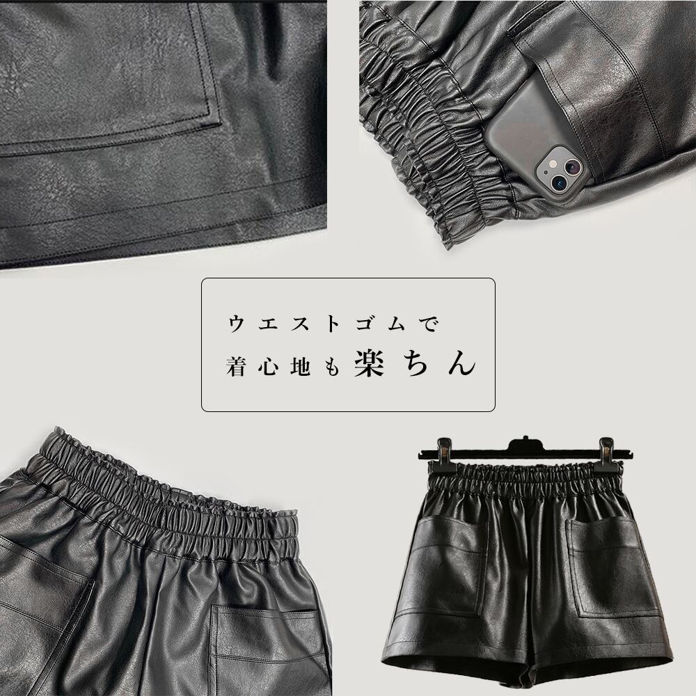 レザー ショートパンツ ウエストゴム フェイクレザー 人気の甘辛コーデ