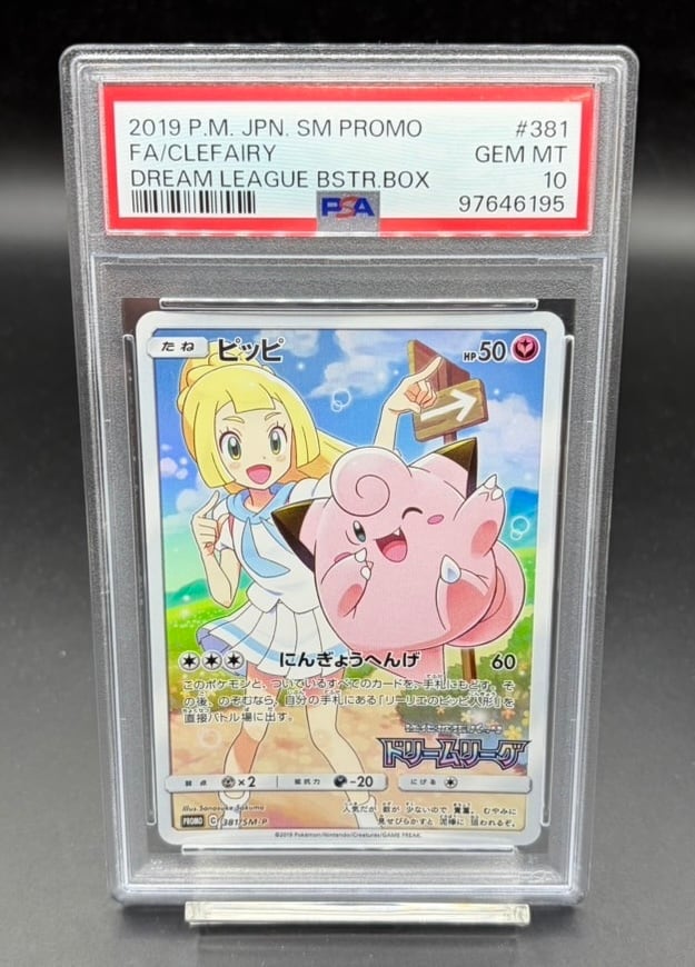 PSA10 ボア・ハンコック(パラレル/illust:Sunohara)【SP】{OP01-078