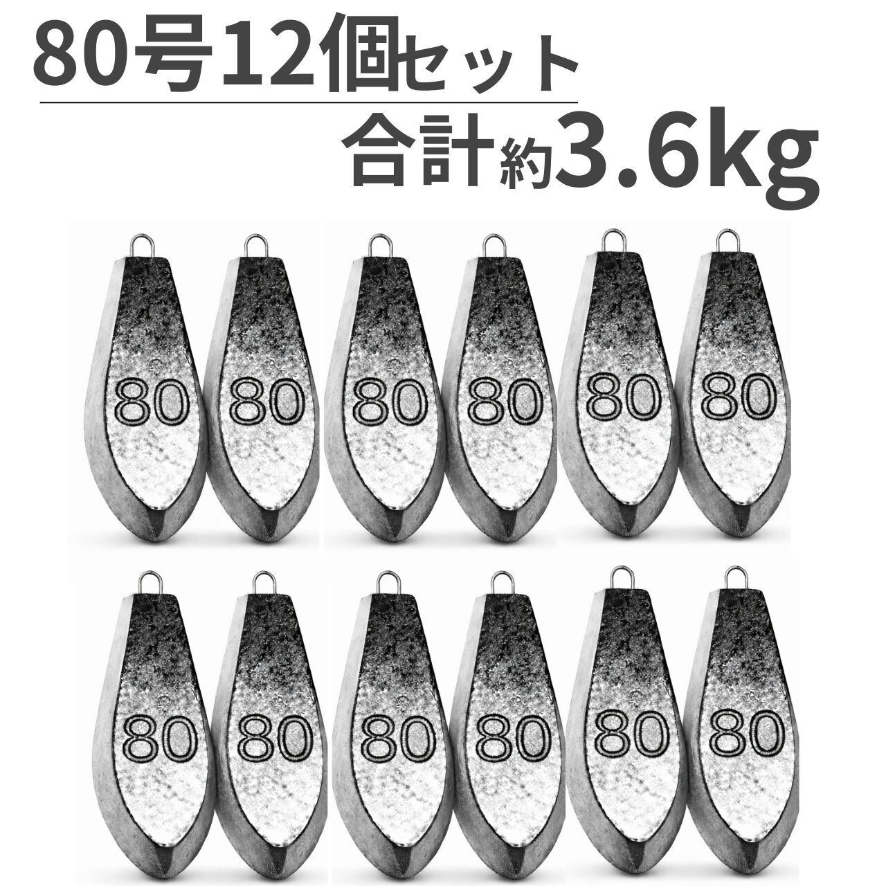 釣り用 六角オモリ 【80号 12個】 | ダイビング用ウエイト販売