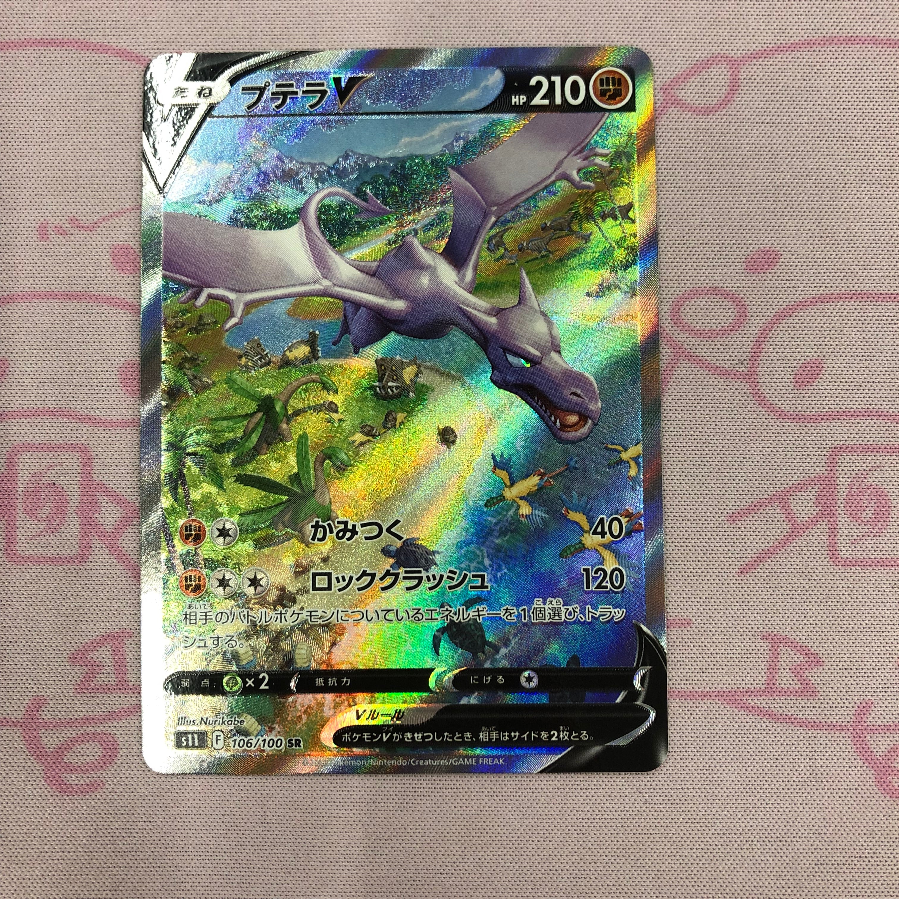 【美品】プテラV SA(SR)