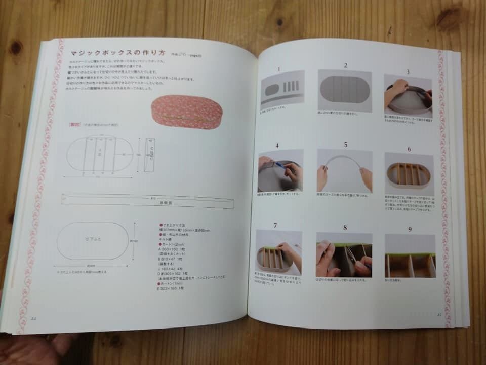 四季のカルトナージュ : 詳しい基礎レッスンつき 四季のカルトナージュ : 詳しい基礎レッスンつき 四季のカルトナージュ