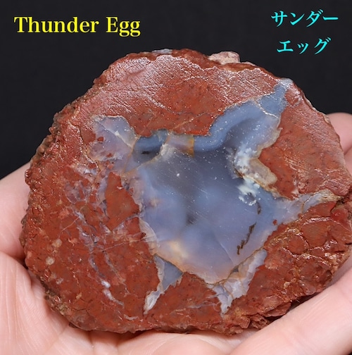 オレゴン州産  サンダーエッグ  原石 水晶 192.6g AG312 瑪瑙 鉱物　天然石 パワーストーン 原石