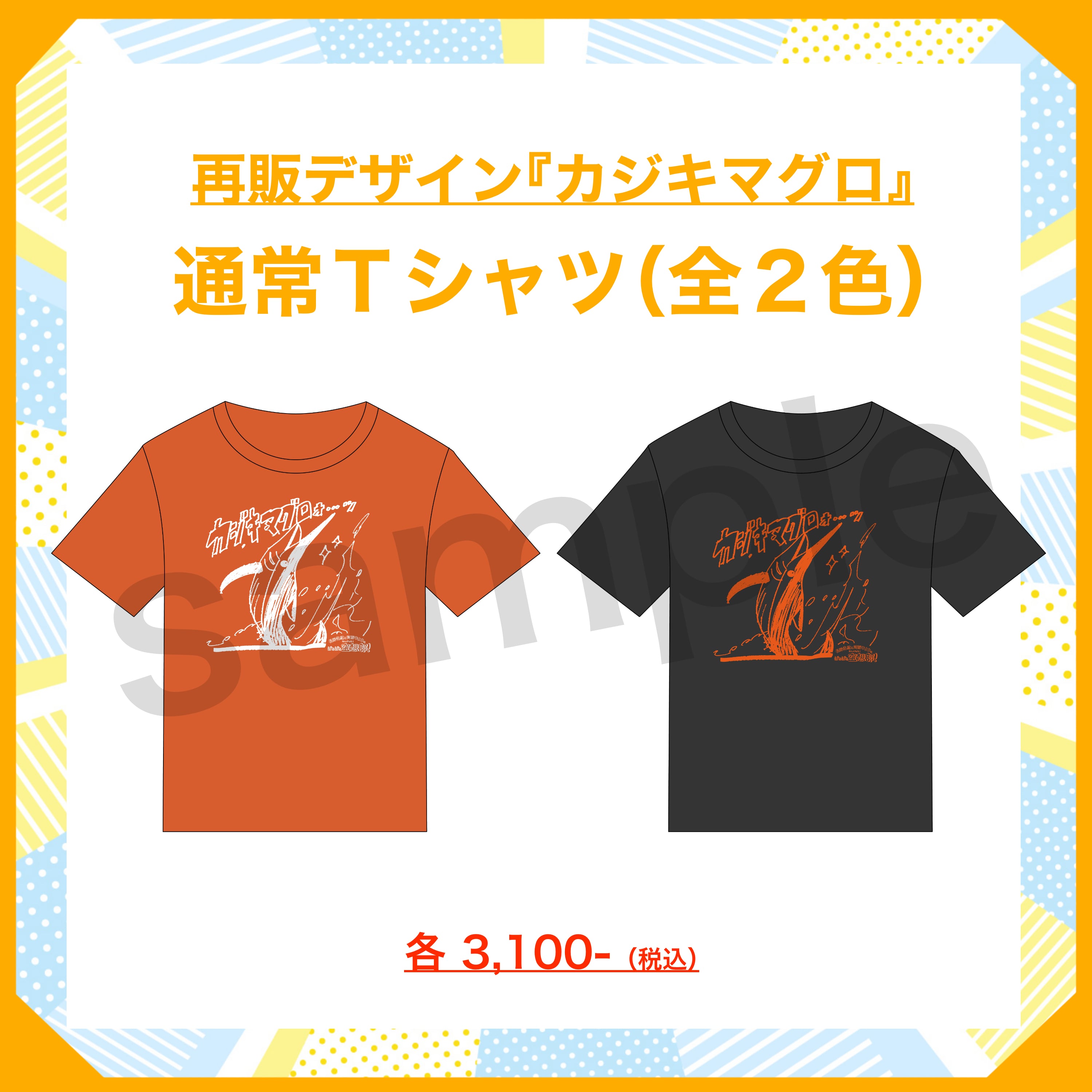 ぱちぱち購買部