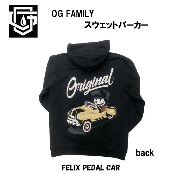 OGFAMILY 別注！スウェットパーカー【PEDAL CAR】FELIX