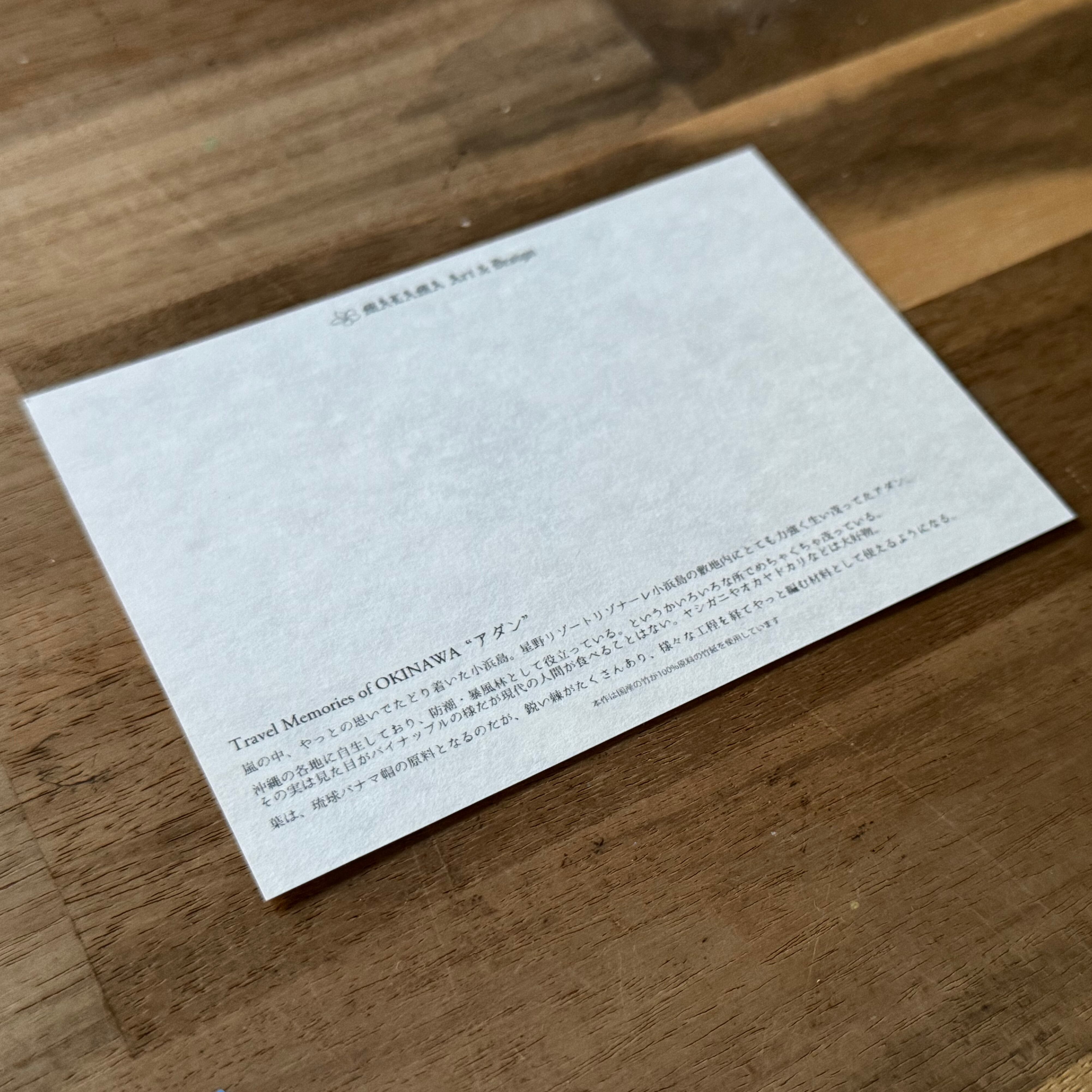 Message Card【TRAVEL MEMORIES of OKINAWA】竹紙メッセージカードA7
