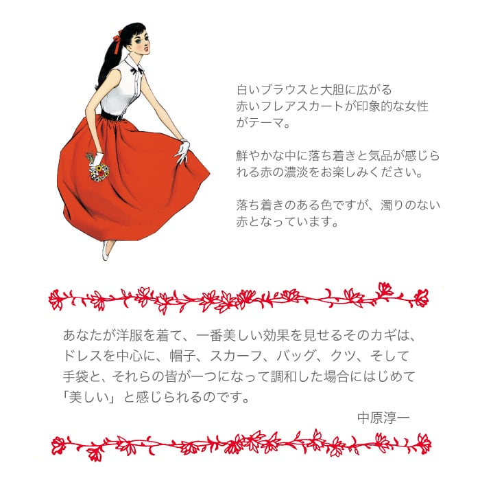 中原淳一×Kobe INK物語》特別色 NAKAHARA LUXURY RED ラグジュアリー