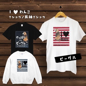 I♥わんこ（Ｔシャツ／長袖Ｔシャツ）わんこ好きの方へのプレゼントに！