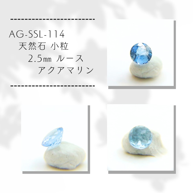 AG-Art-02 天然石 ルース アート アクアマリン | ARNAV GEMS