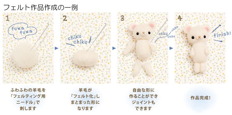 チワワと柴犬のふわふわマスコットのストラップ手作りキット スターターセット 針 マット 付き 羊毛フェルトで作る犬のぬいぐるみ 手芸パック 自由研究 戌年 H441 4set 幸せデリバリー ギフト 結婚式アイテム 手芸用品の通販