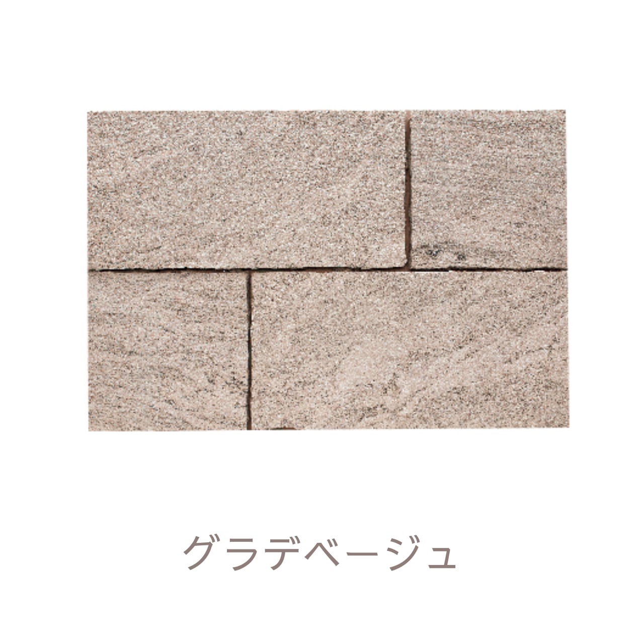 マレアストーン MAREA STONE