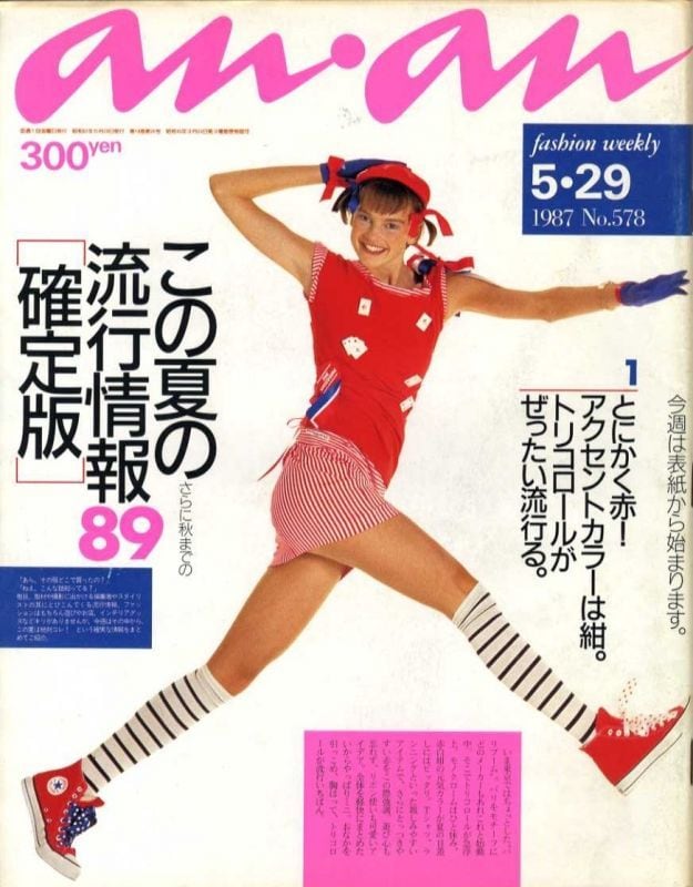 anan アンアン 578 | magnif