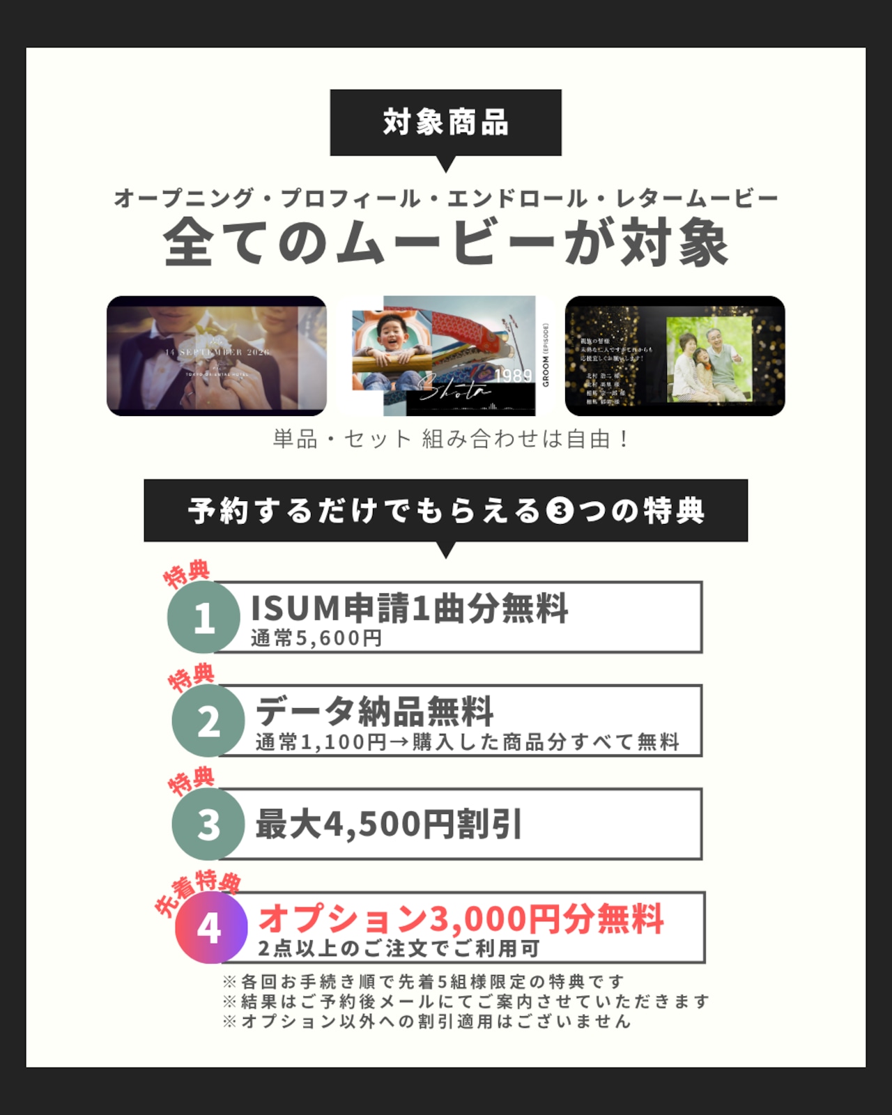 6/28(日)20時受付開始|6月先行予約|先着20組|8月9月10月挙式対象