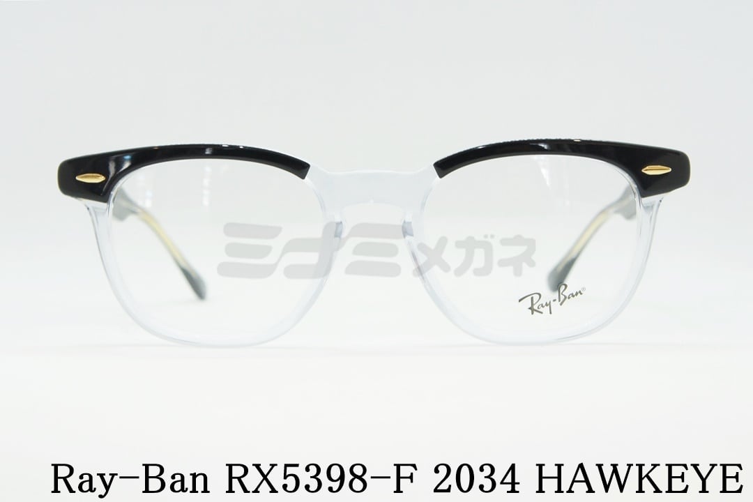 レイバンRayBan RB5398 HAWKEYE ホークアイ 調光レンズ