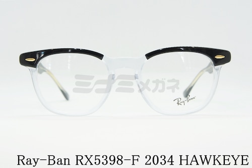 Ray-Ban メガネ RX5398-F 2034 HAWKEYE ホークアイ ウエリントン RB5398-F レイバン 正規品