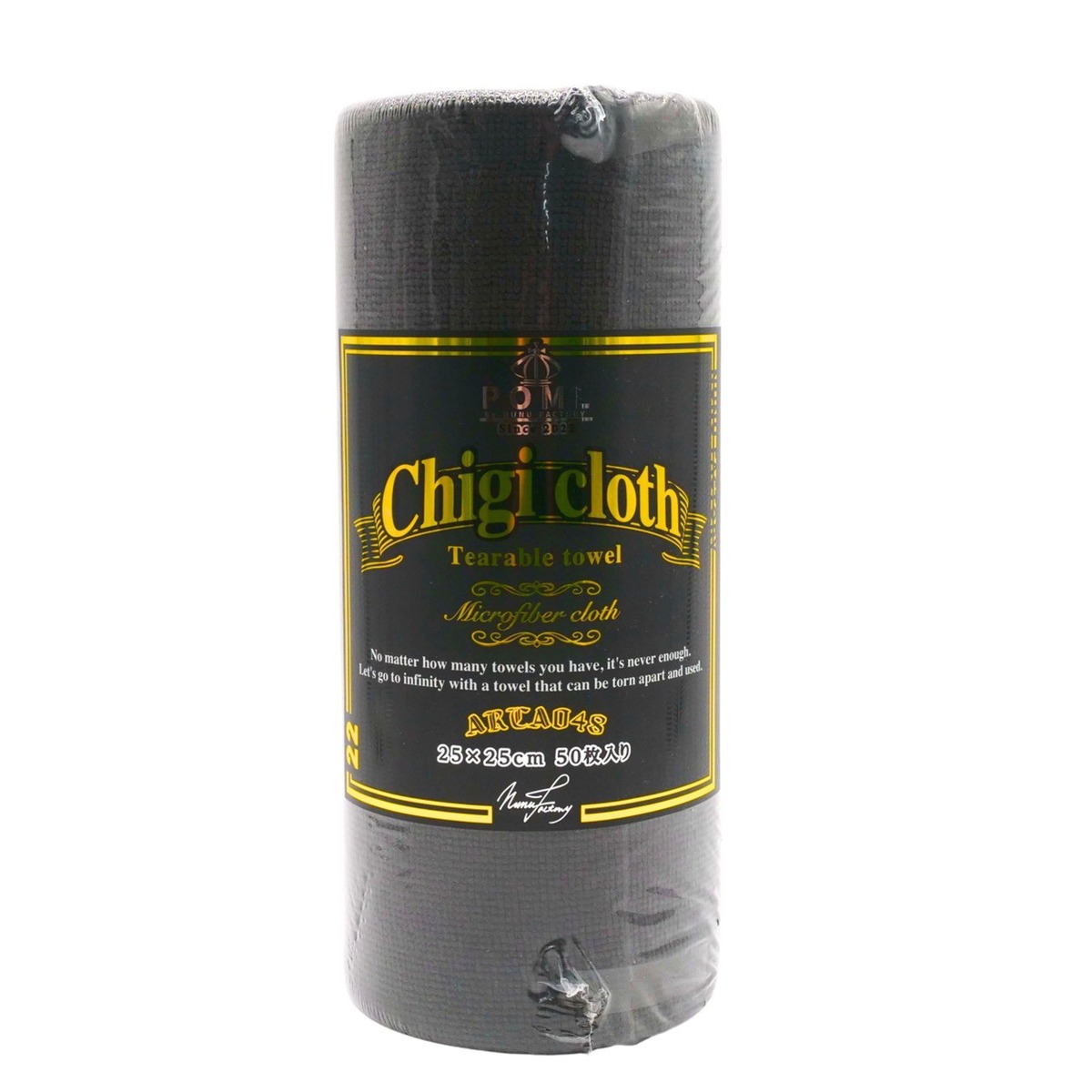 送料無料】POML Chigi cloth 【ちぎって使えるマイクロファイバー50枚