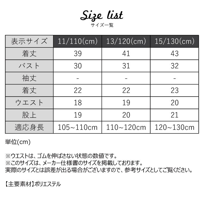 Unipiece 2点セット 006 ピンク ブルー 110 1 130 キッズ 子供 女の子 かわいい ユニピース 子供服 Helloangel