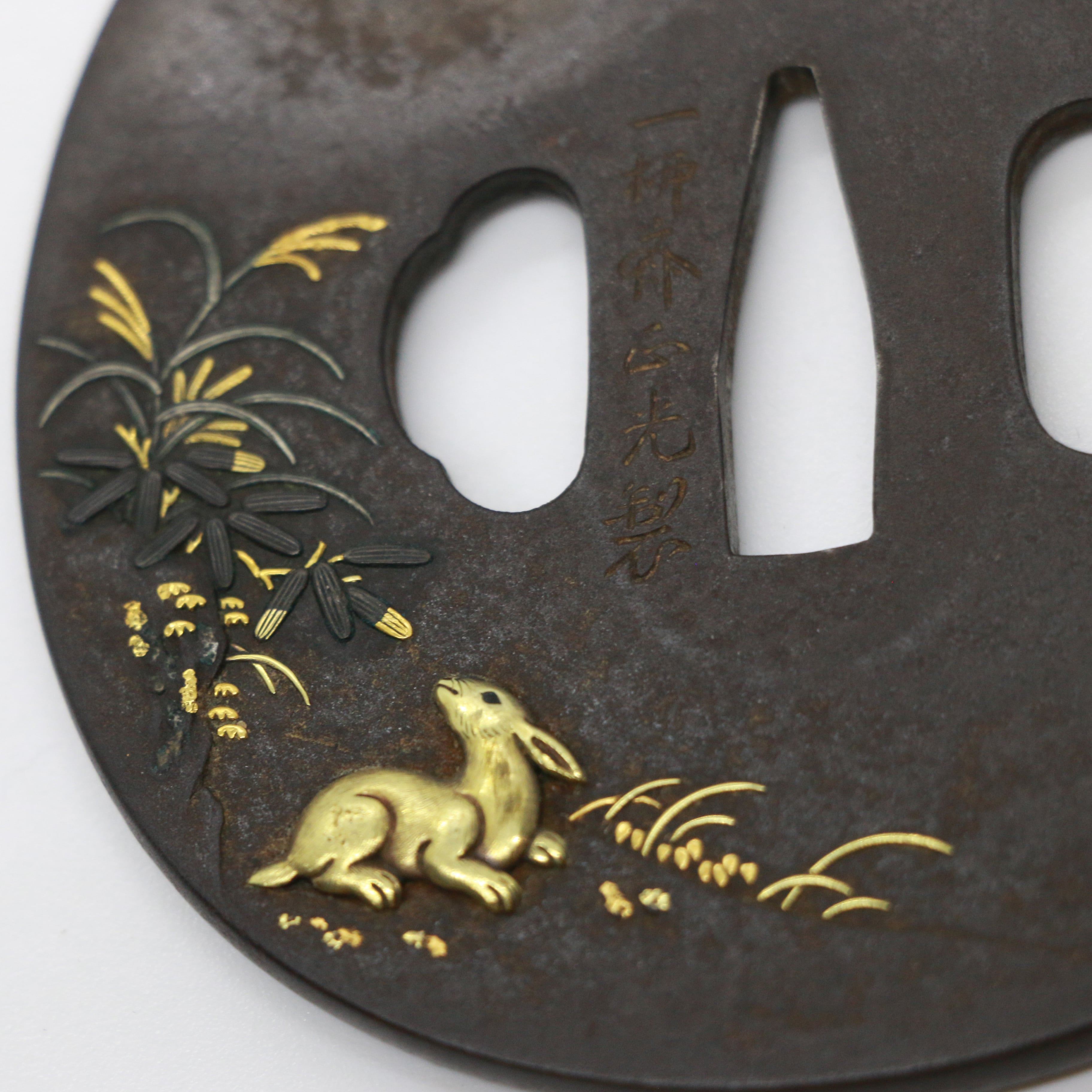 笄　兎動物図　銘: 鯉城住 良鐘　刀装具（15cm以下の合法サイズ） 鐔 月兎図 正光 | あやかし堂