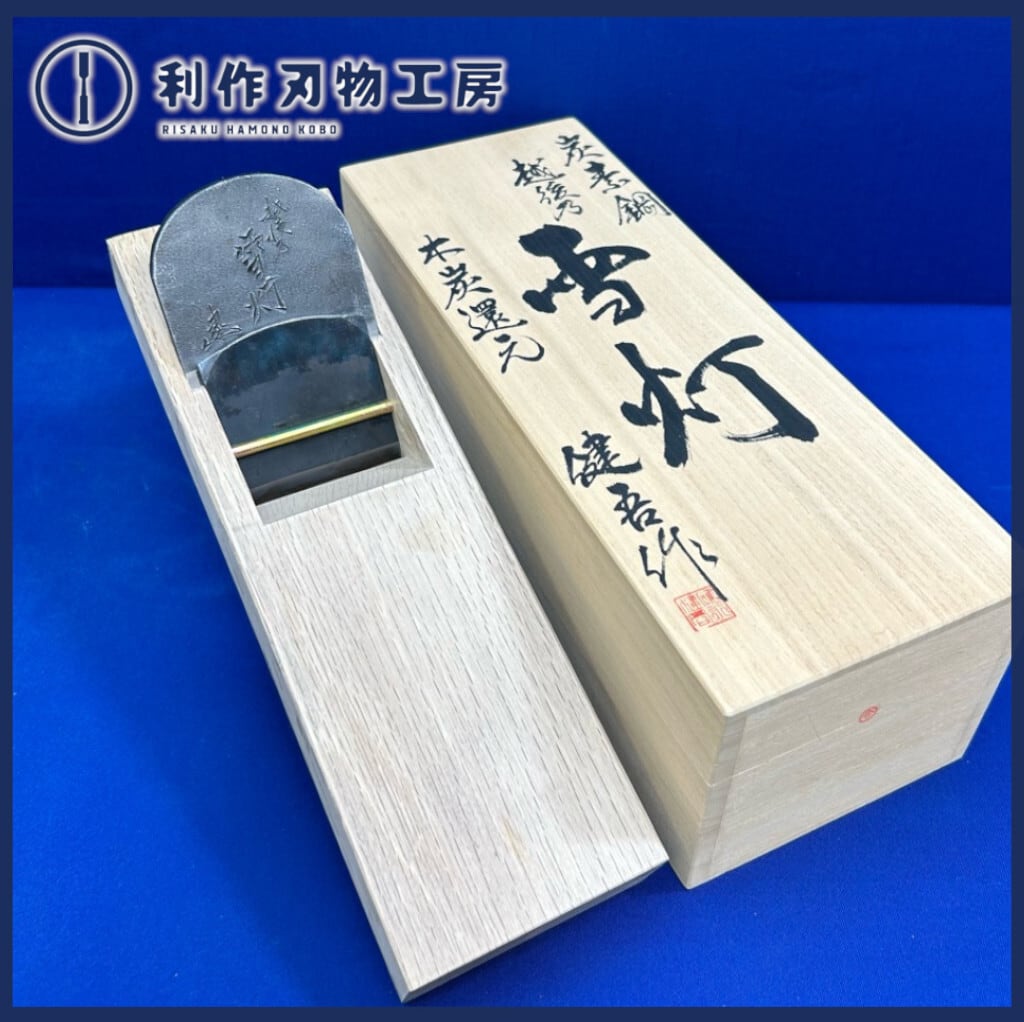 新潟与板：故.碓氷健吾 雪灯鉋〈寸八/70㎜〉【中古品】 | 利作刃物工房 ...