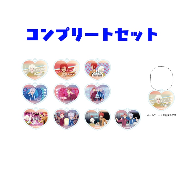 【コンプリート♪】ARROWS＆TrutHいっぱい！アクリルキーホルダー 全10種（トレーディング）【10個セット】