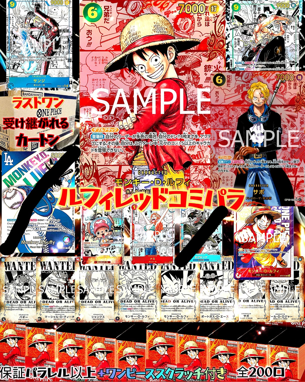 残り 153口 ワンピースカード ルフィレッドコミパラ オリパ | トレカPlum
