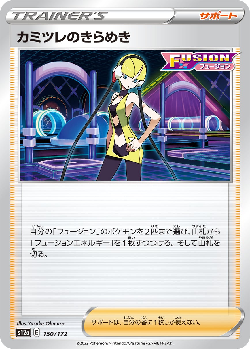 一撃ルギアVSTAR/かがやくアマージョ CL愛知TOP8デッキ 一撃ルギアVSTAR/かがやくアマージョ CL愛知TOP8デッキ