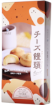 ★【P301】宮崎銘菓　チーズ饅頭　プレーン　（10個入り）