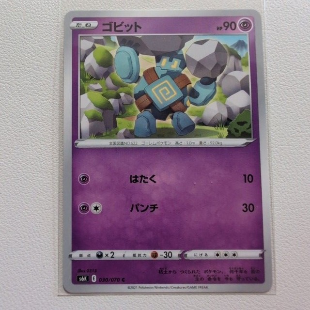 ゴビット 技/特：はたく【s6K/sl.エスパータイプ.シングルカード.ポケカ】