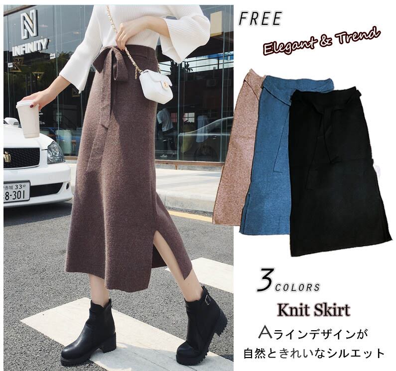 秋冬新作 トレンド 無地 ニット タイト ニットスカート スリット Aライン カジュアル 着回し