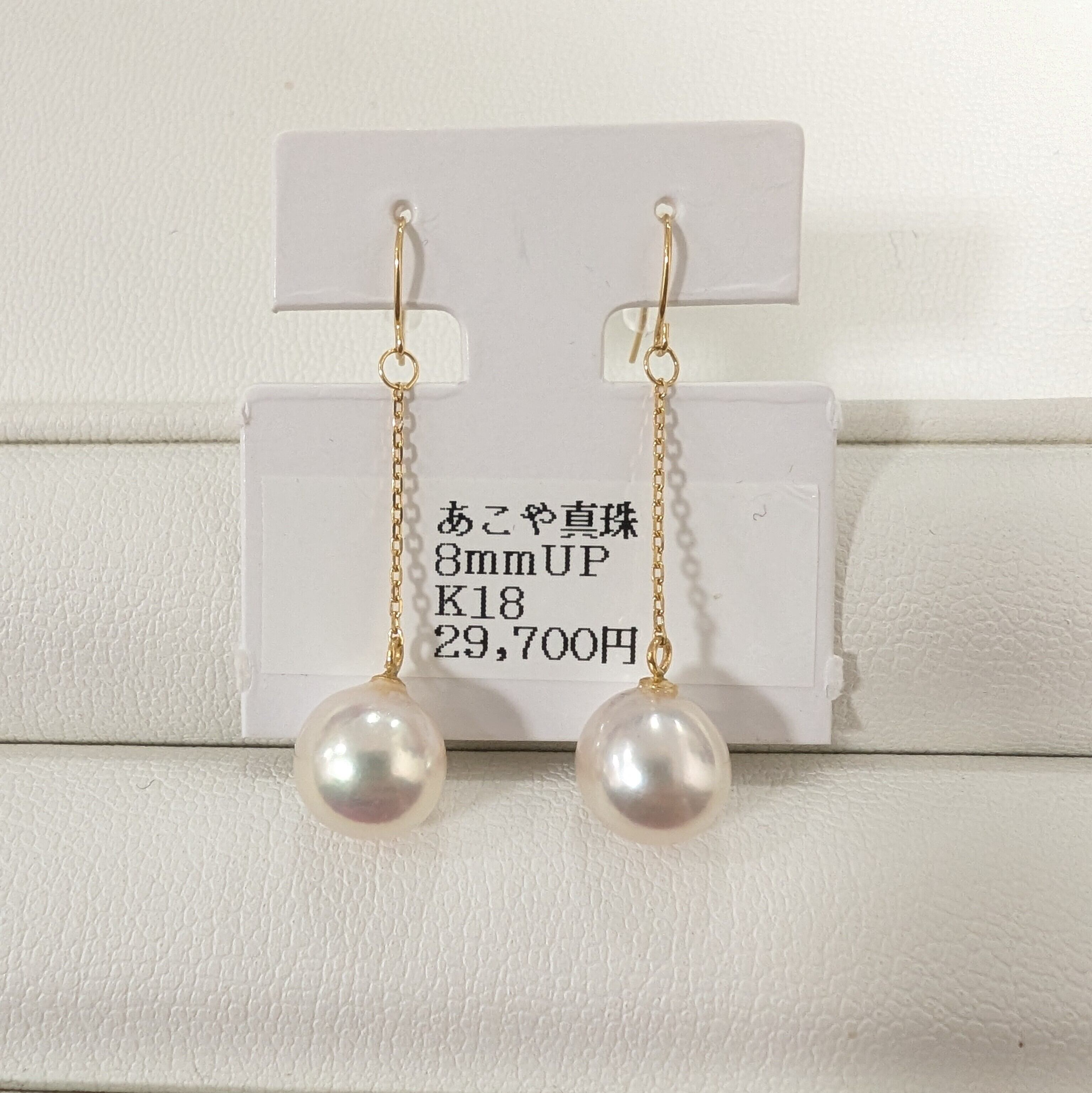 11/30販売終了:閉店特価K18あこや真珠フックピアス | ichika Pearl