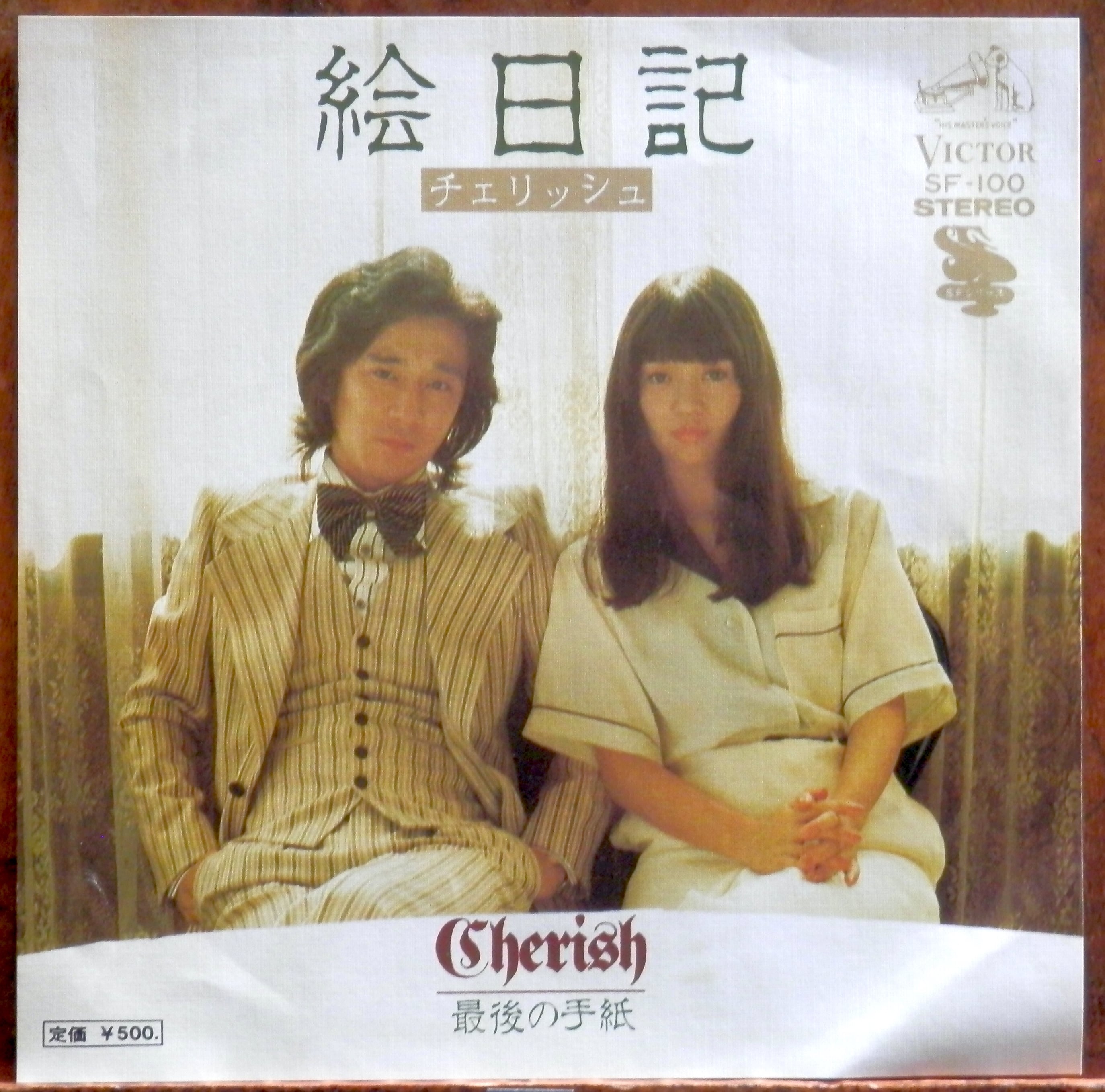 77【EP】矢沢永吉 - 黒く塗りつぶせ | 音盤窟レコード