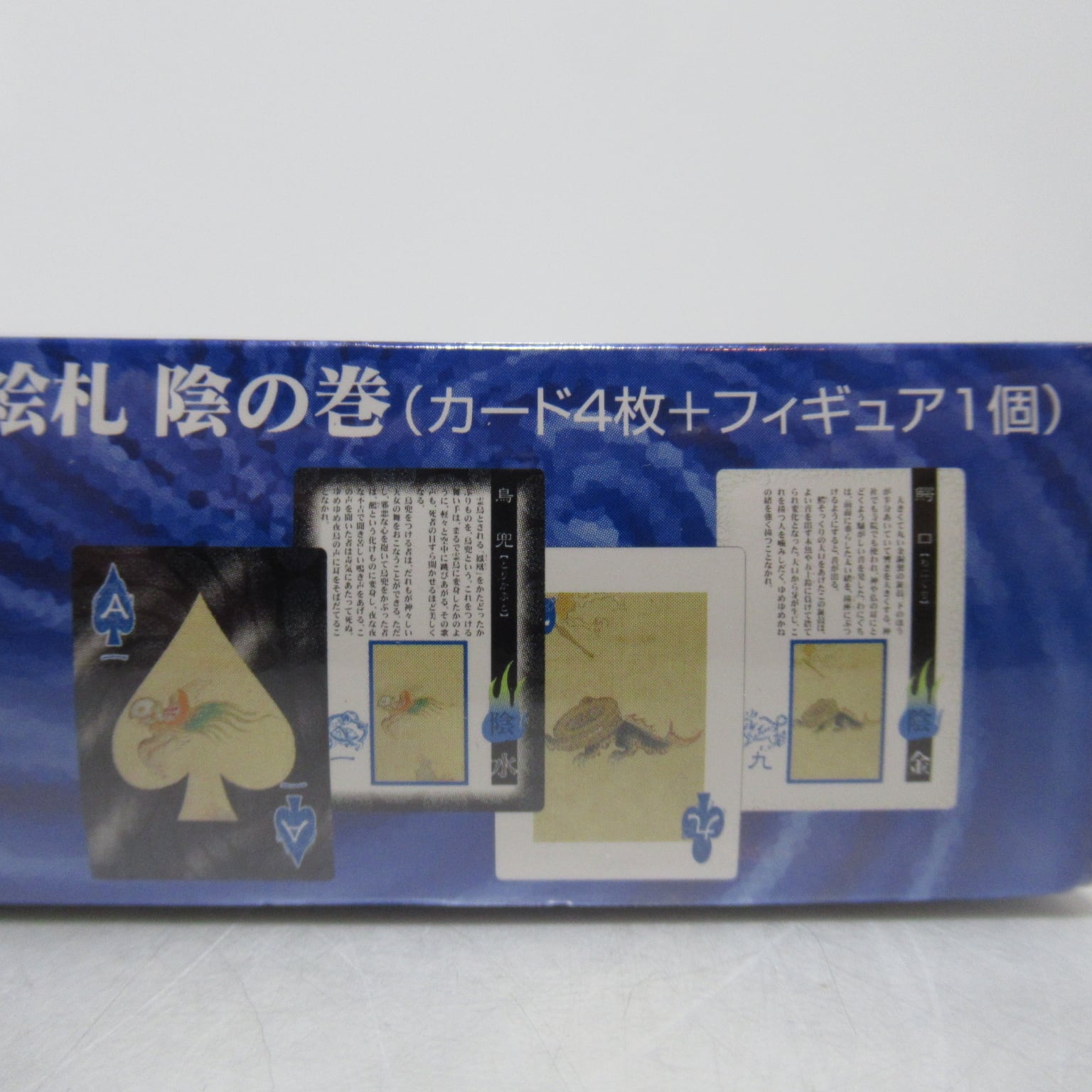 荒俣宏の奇想秘物語 陰陽妖怪絵巻 陰の巻 完全ガイドブック 荒俣宏の奇想秘物語 陰陽妖怪絵巻 陰の巻 完全ガイドブック