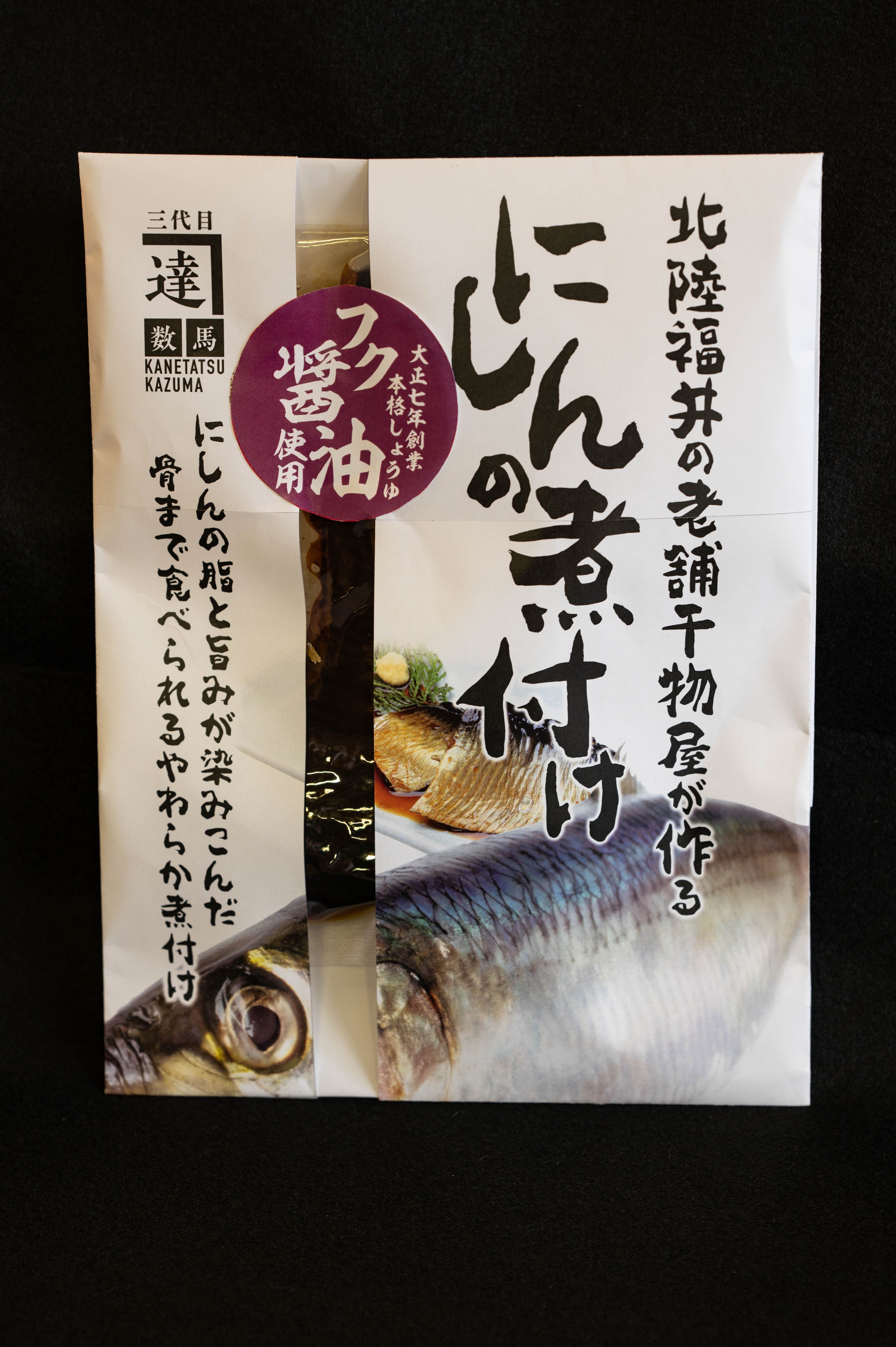 にしんの煮付け　醤油味　最高級のレトルト総菜