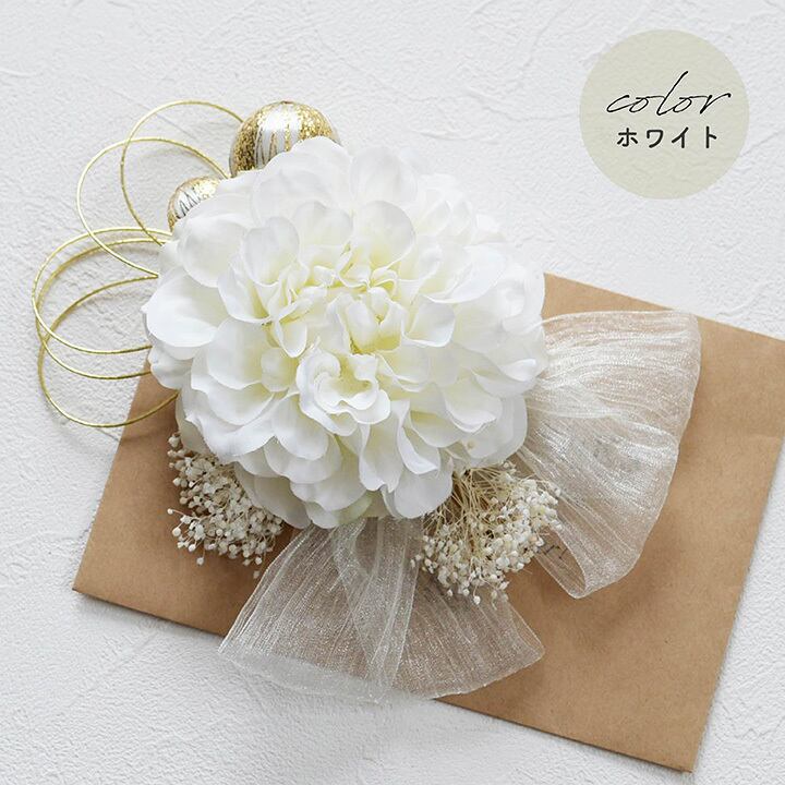 即納】七五三 髪飾り ダリア 水引 和玉 かすみ草 リボン 【2色