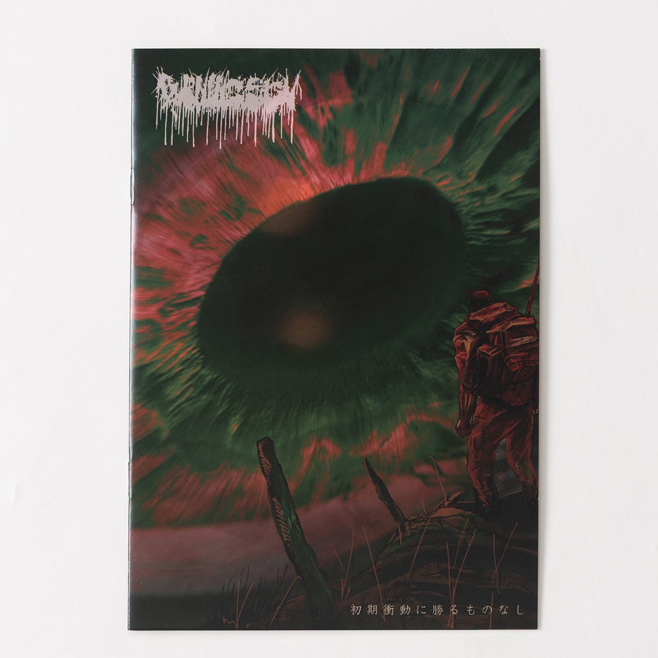 CD】BURNING SIGN『初期衝動に勝るものなし』 | BACK YARD RECORDS