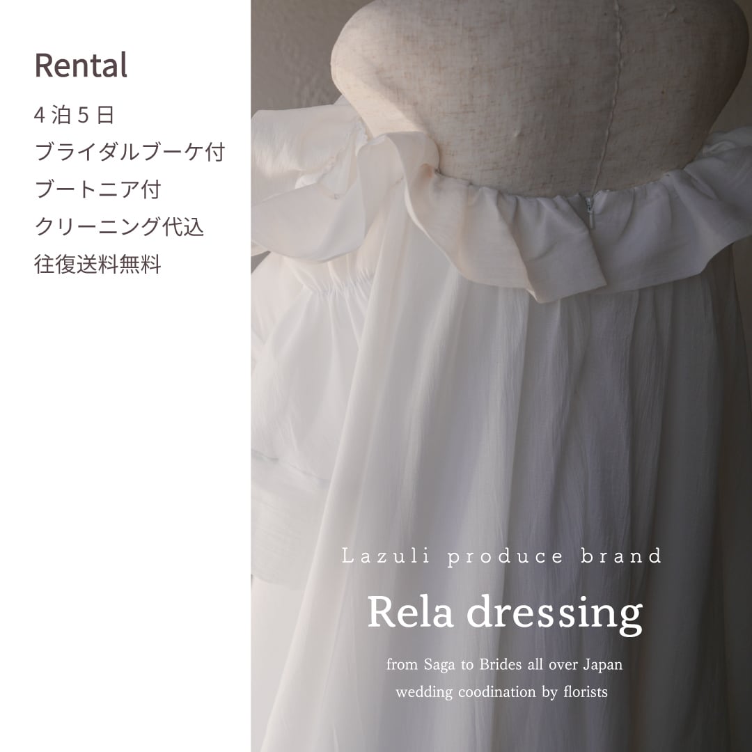 WDF-117】レンタルウェディングドレス | Rela Dressing