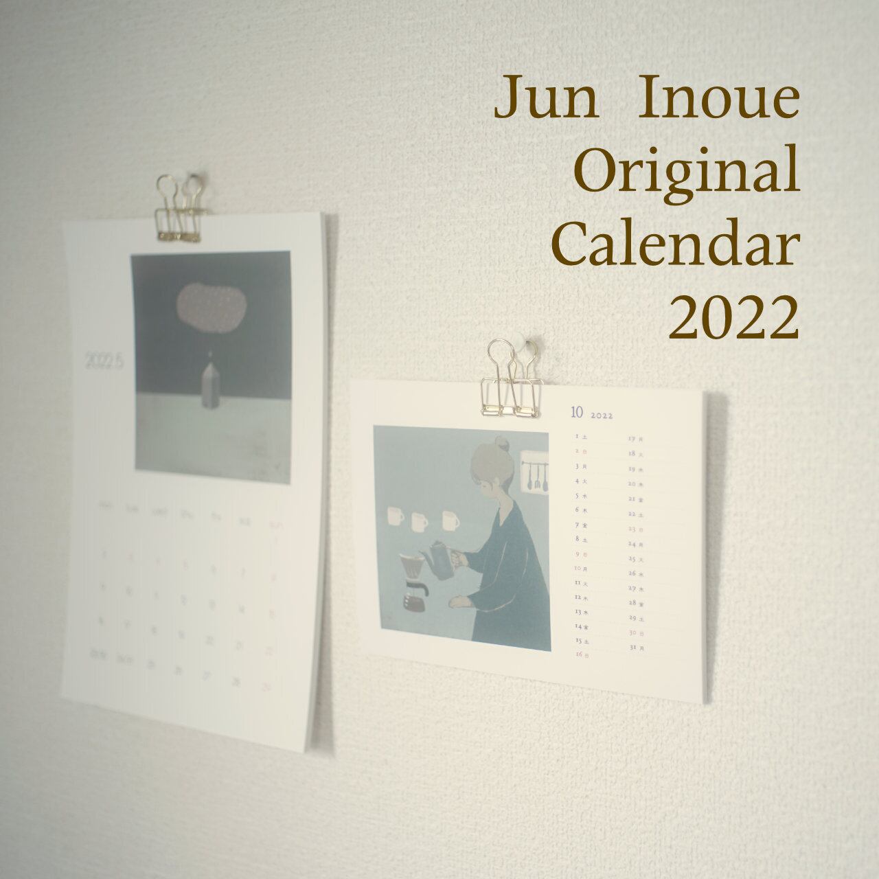 井上淳 オリジナルカレンダー 22 A5版 版セット Inouejun Web 井上淳 オリジナルカレンダー 22 A5版 版セット Inouejun Web