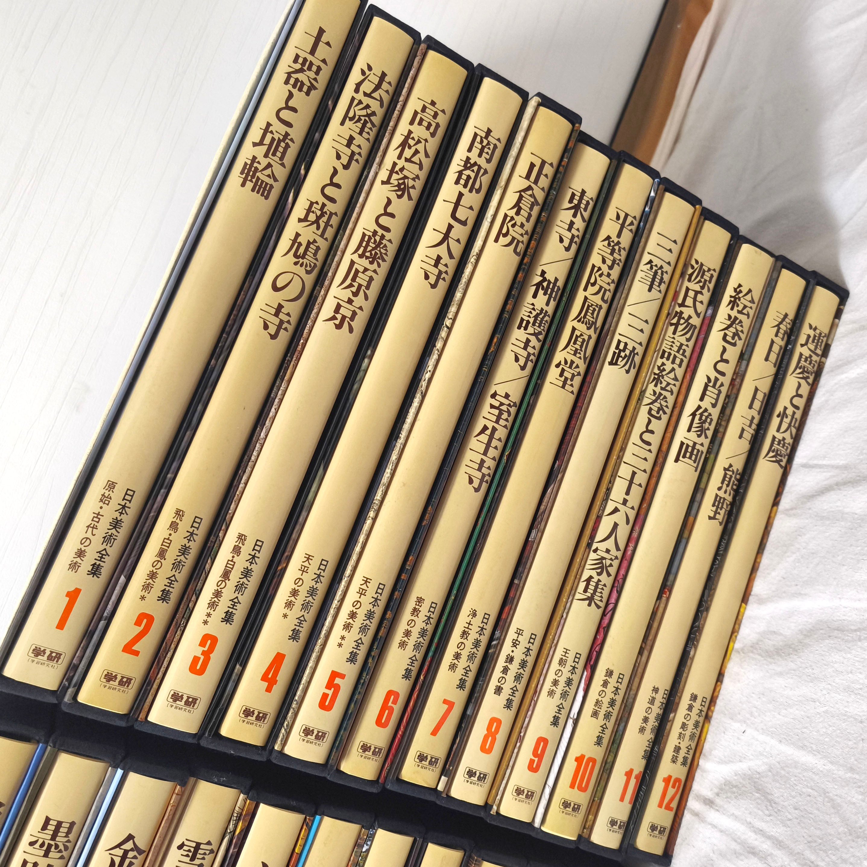 学研・日本美術全集・全25巻セット・図版総索引・『富嶽三十六景 凱風