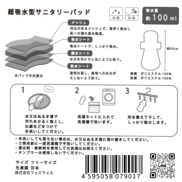 FOLLISSI(吸水量100ml)ベイビーピンク｜多い日・夜用