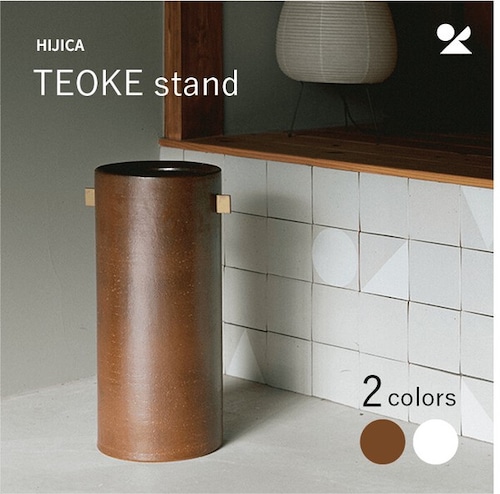 HIJICA TEOKE stand 信楽焼 日本製