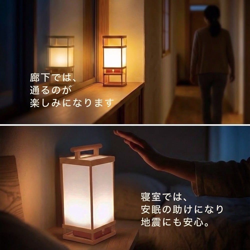 下町の灯火【1番人気】京の格子戸 人感センサーライト 手持ち行灯/行燈