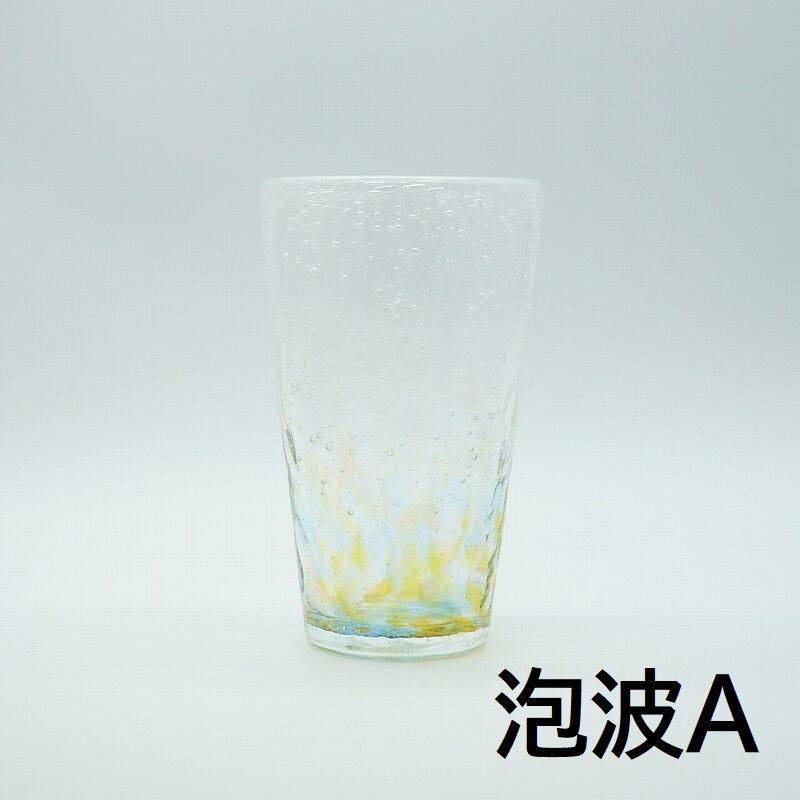 泡波ロンググラス【琉球ガラス工房雫】 | 沖縄の工芸品 うぃーりきさん