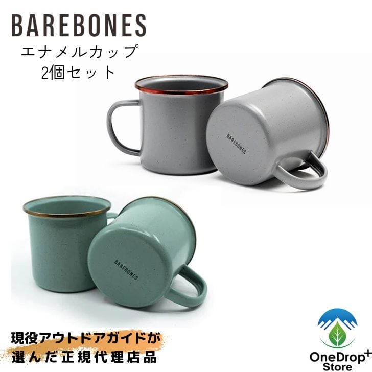 BAREBONES　エナメルカップ2個セット　OneDrop⁺Store【アウトドア、キャンプ、登山用品のお店】