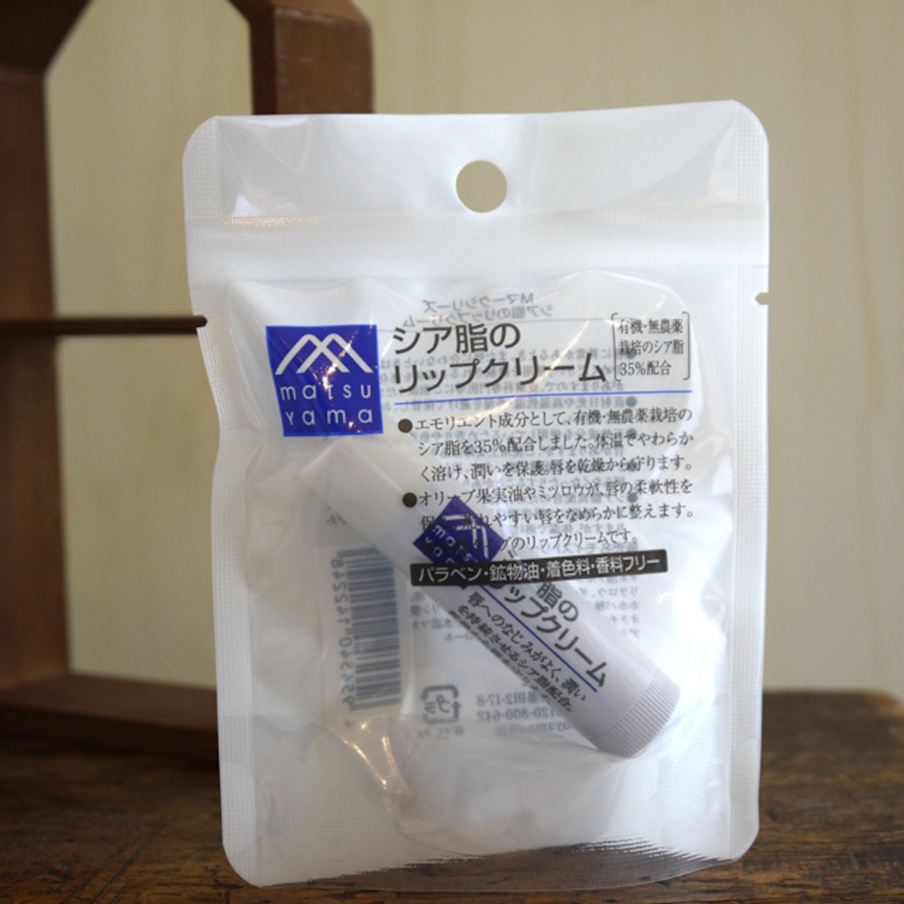 ＜松山油脂 M-mark series＞シア脂のリップクリーム