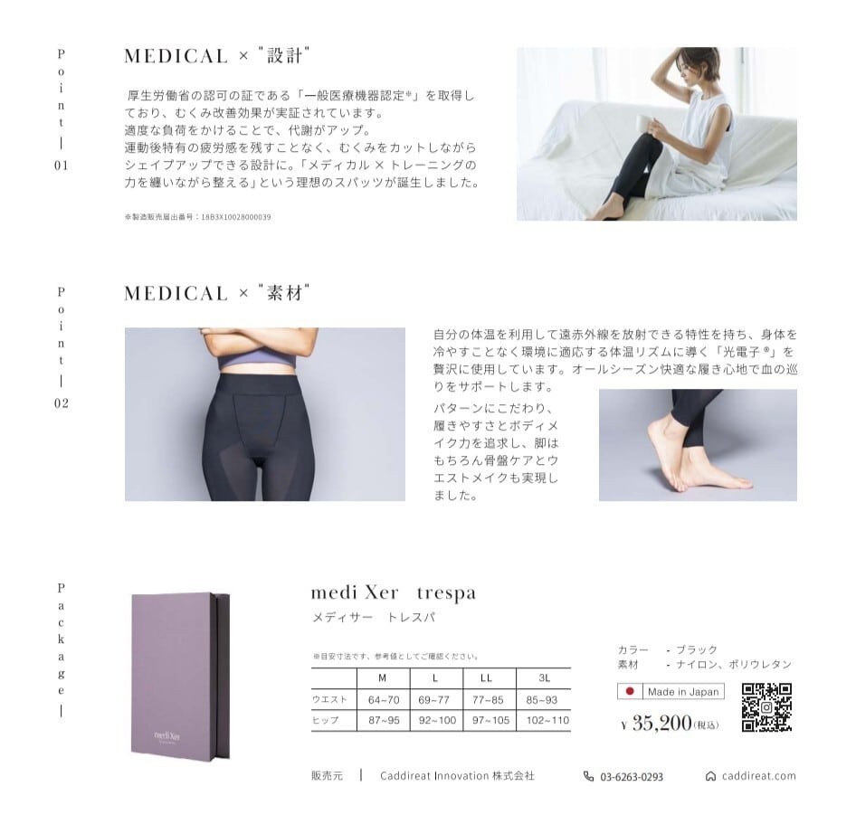 運動したことに! 光電子 トレスパ プウアボーテ メディサー 運動したことに! 光電子 トレスパ プウアボーテ メディサー