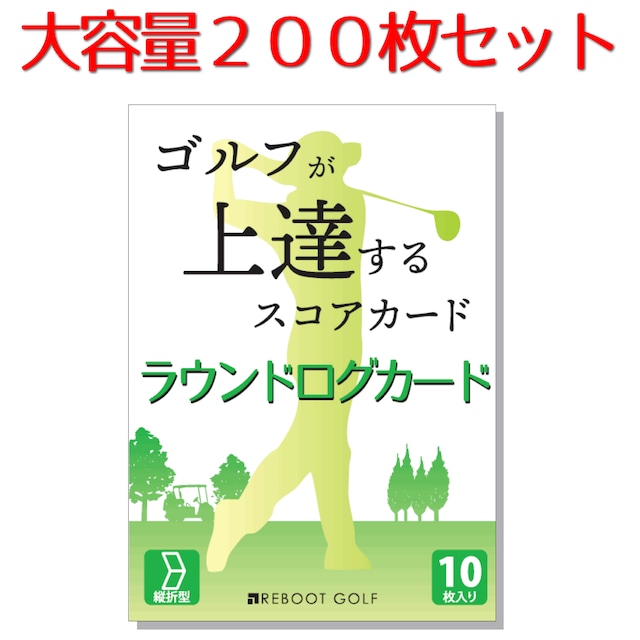 大容量200枚：ゴルフが上達するスコアカード ラウンドログカード